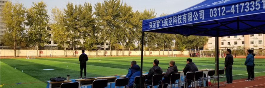 2023年ASFC無(wú)人機(jī)駕駛員（遙控航空模型飛行員）執(zhí)照考核報(bào)名須知