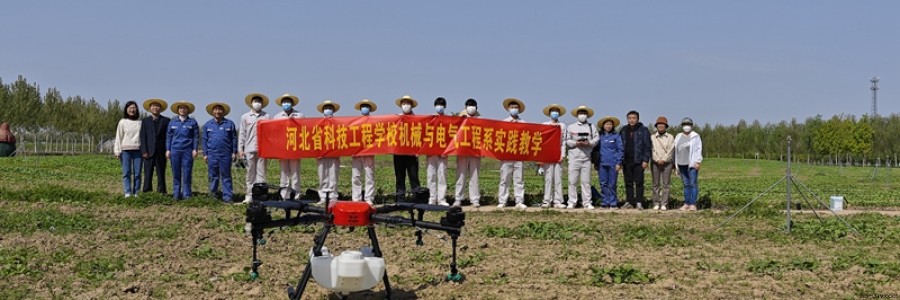河北智飛助力河北省科技工程學(xué)校植保無(wú)人機(jī)實(shí)踐基地落成